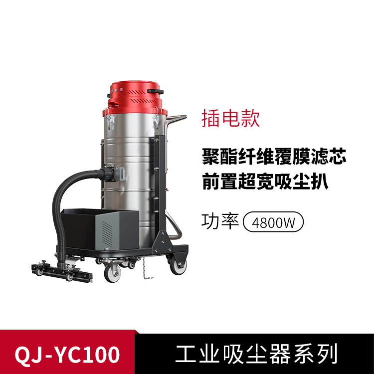 工業(yè)吸塵器YC100